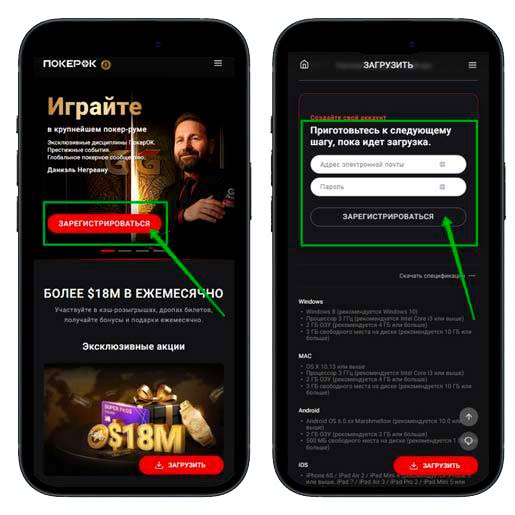 Регистрация