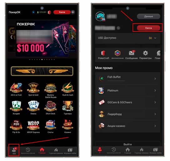 Пополнение счета