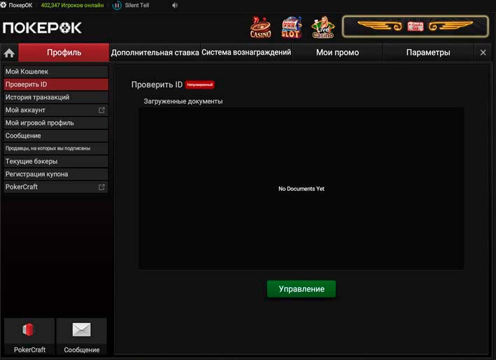 Личный кабинет